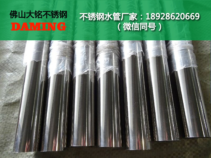 316L榴莲视频APP官网水管